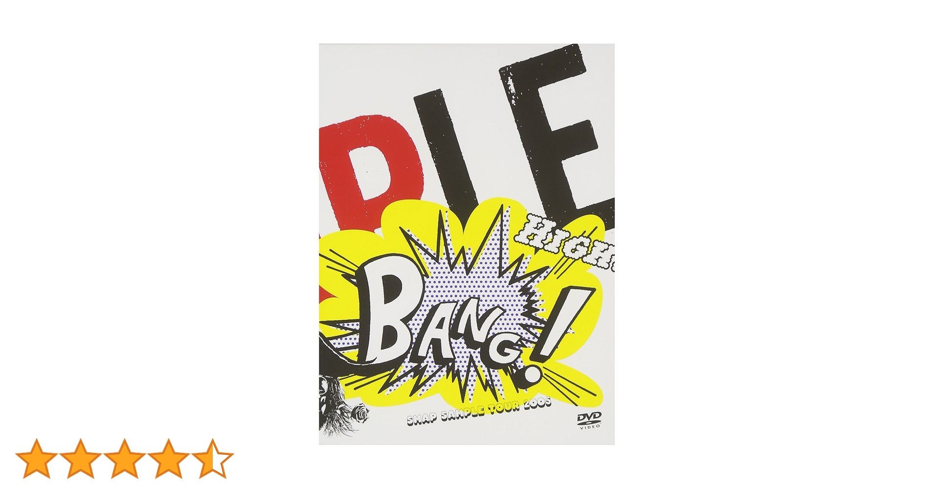 SMAP/SMAPとイッちゃった! SMAP SAMPLE TOUR 2005… Amazon.co.jp: SMAPとイッちゃった! SMAP SAMPLE TOUR 2005 [DVD